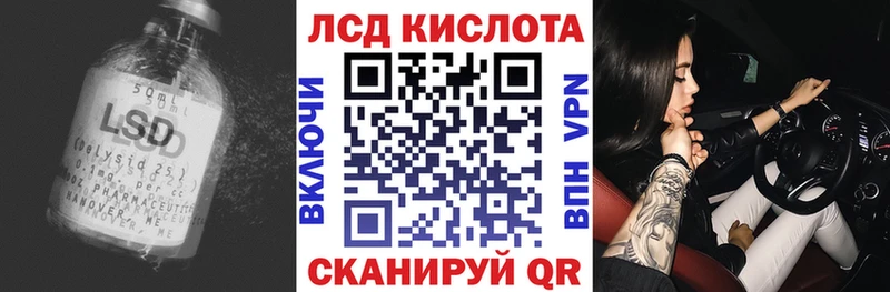 Лсд 25 экстази кислота  наркошоп  MEGA зеркало  Ноябрьск 