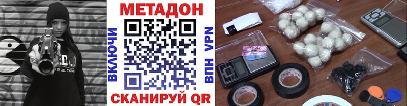 МЕТАДОН VHQ  Ноябрьск 